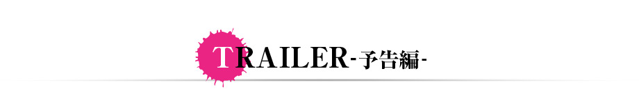 TRAILER