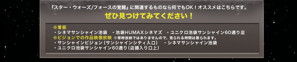 『スター・ウォーズ/フォースの覚醒』に関連するものなら何でもOK！オススメはこちらです。